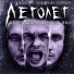 enzo prod ft t.age - №16