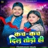 Prabhakar Yadav