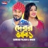 Gamcha Palash, Ankan