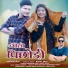 Rahul Arya feat. Shubham Arya, Aarti Tamta