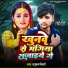 Satrudhan Bihari