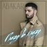 Abakar