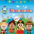 Robocar POLI