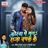 Shilpi Raj, Ravindra Rocks Yadav
