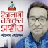Khaled Hossain