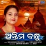 Sailabhama Mohapatra