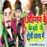 Yadav Nitish, Krish Kundan Yadav