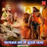 Suraj Prakash Chandra