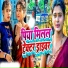 Sintu sawan
