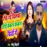Sonu Bihari