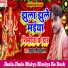 Yadav Arvind Akela