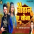 Amarjeet Chauhan feat. Muskan Raj Bagi
