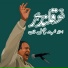 Ustad Nusrat Fateh Ali Khan
