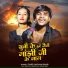 Pyare Raushan Bihari