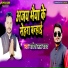 Rakesh Lal Yadav