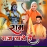 Pradeep Gond
