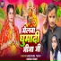 Nagendra Yadav feat. Anisha Yadav
