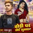 Yadav Jhuna