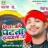 Sujeet Sharma Kalu Ji