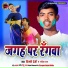 Vicky Premi, Garima Raj