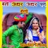 Sitaram Soni, Mijaj Kha