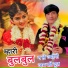 Ganesh Meena Belanganj, Lokesh Chanda