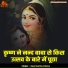 Ram Murthy Mishra