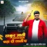 Atul Thakur, Savita Yadav