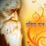 Utsab Das