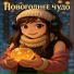 NeVedem
