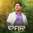 Rituraj Mohanty, Gaurav Anand