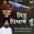 Bhai Baljeet Singh Ji