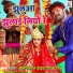 Khesari Lal Yadav, Priyanka Singh