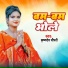 Krishna dev Chaudhary