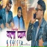 Ramesh Lohra, SUMAN GUPTA