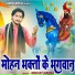 Mohan Bhardwaj