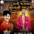 Mangal Od, Rinku Beldar