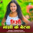 Kundan Dilraj