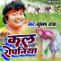 Subhash Raja