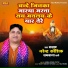 Samraat Narender Kaushik Samchana Waale