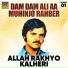 Allah Rakhyo Kalheri