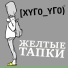 [XYГ0 YГ0)