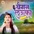 Anjali Singh