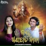 Jayadev Mishra, Truptimayee Das