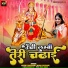 Mauni Pachauri (Mona Pathak)