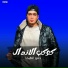 حمو الطيخا