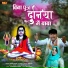 Vinod Bhati & party