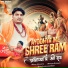 Mohit Vashisth, Bhavya Sharma, Rudr Jatadhari Baba