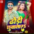 Vicky Raj, Antra Singh Priyanka