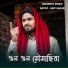 Arif Sagar